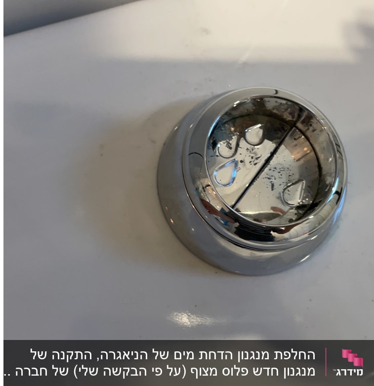 הכפתור שהיה לי לפני שזו התקלה גם.